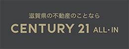 当社の分譲地 滋賀県の不動産の事なら CENTURY 21 ALL・IN